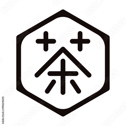 シンプルなお茶のロゴマーク　漢字　モノクロ