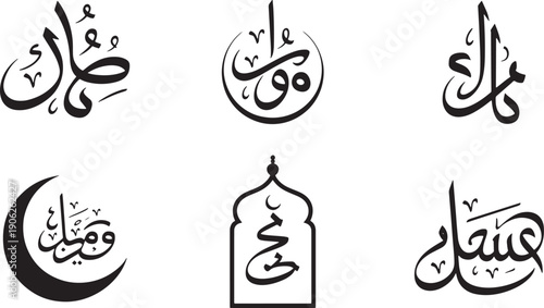 Elegant arabic calligraphy set with crescent moon and mosque window frames for ramadan holiday