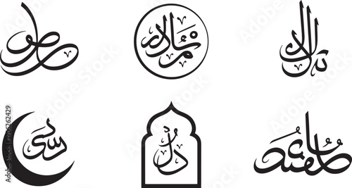 Islamic calligraphy set holy Quran verses religious symbols arabic script mosque moon