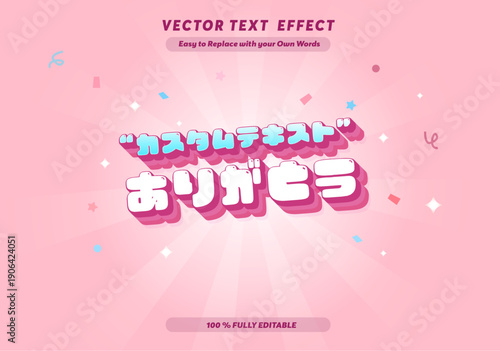 Print Editable text effect Japanese Kawaii Congrats promotion template 3d cartoon template. Thank You text effect in Japan Language Print