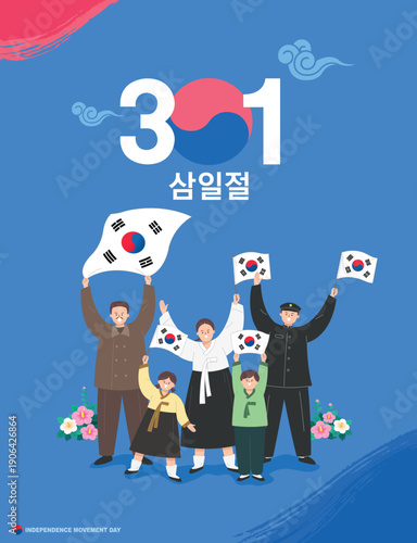 Independence Movement Day (March 1st). People waving the Taegeukgi, event design. Translation: "Independence Movement Day "