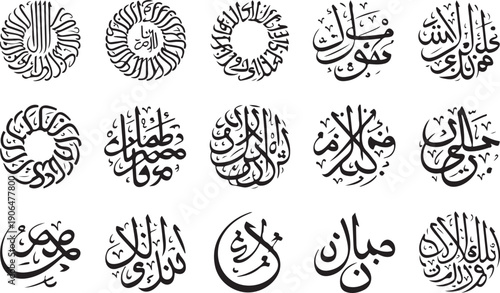 Circular Arabic calligraphy designs featuring Islamic phrases and religious text in black ink islamic calligraphy