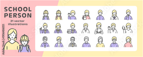 学校関係者の人物アイコンセット 上半身 ベクターイラスト