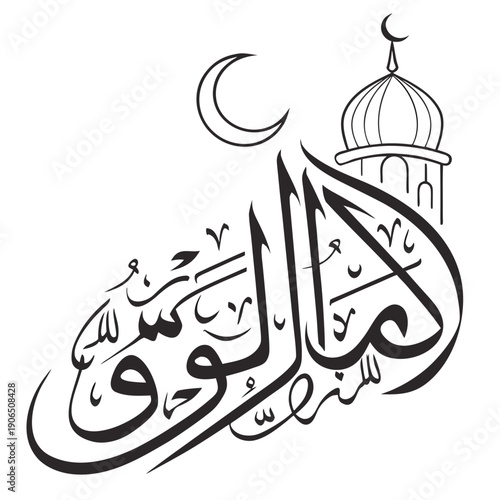 Poetic Arabic Calligraphy with Rhythmic Curves and Flow