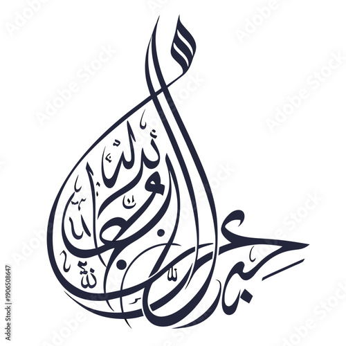 Foto Continuous Line Arabic Calligraphy, Forming Abstract Shape
