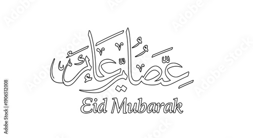 Eid Mubarak Calligraphy Islamic Greeting Card.