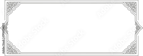 Ornate Islamic Rectangular Frame with Geometric Design