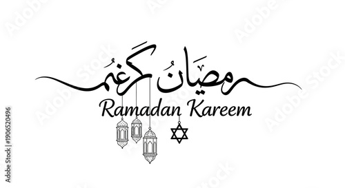 Ramadan Kareem Calligraphy with Hanging Lanterns