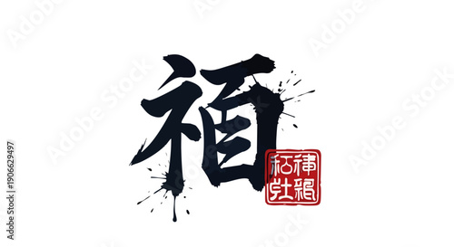 Japanese calligraphy illustration