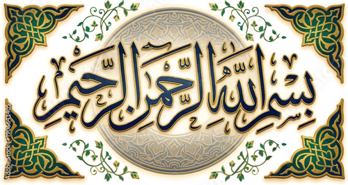 Ornate Islamic calligraphy for 'Bismillah Al-Rahman Al-Rahim' (In the name of God, the Most Gracious, the Most Merciful) with decorative border