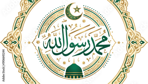 Islamic calligraphy for 'Muhammad Rasul Allah' (Muhammad is the Messenger of Allah) within a circular ornate design