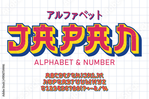 Colorful Latin Alphabet in Traditional Asian Style - Modern English Alphabet Inspired by Japanese, Chinese and Korean Typography. Letters, Numbers and Symbols. Vector illustration