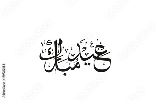 Beautiful Arabic calligraphy art in elegant black script