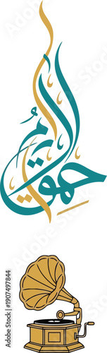 Arabic calligraphy art of 'harmony' above vintage gramophone on vector