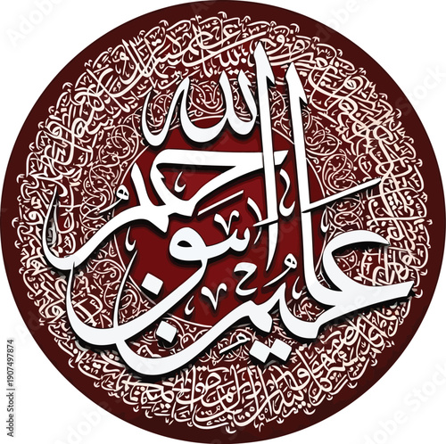 Islamic calligraphy art allah muhammad circle allah name divine islamic calligraphy arabesque pattern devotional symbol vector