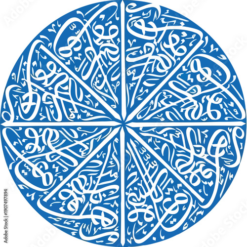 Intricate circular islamic calligraphy art geometric pattern divine arabic script decorative motif vector