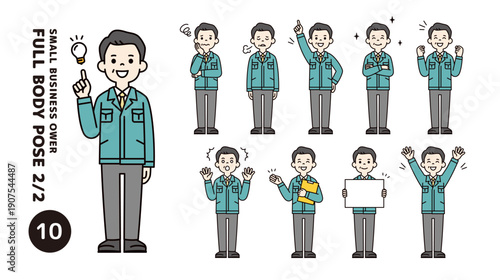作業服を着た中小企業の経営者・社長・技術者の様々なポーズの全身ベクターイラスト素材セット