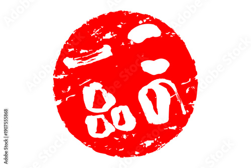 この一品 - 「この一品」の文字の、墨を使った落款、スタンプ、ハンコをイメージしたセールPOP
