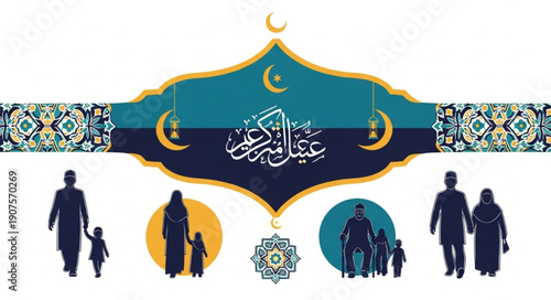 Eid Al Adha Celebration Family Silhouettes Islamic Holiday.