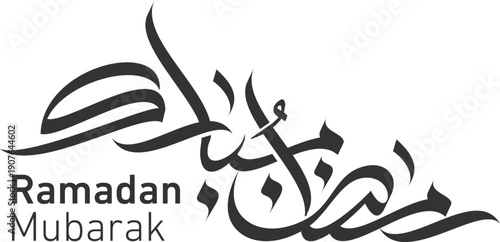Ramadan Mubarak Arabic calligraphy, elegant flowing Islamic greeting
