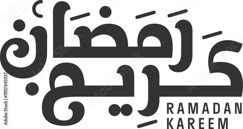 Ramadan Kareem Arabic calligraphy, soft rounded Islamic typography
