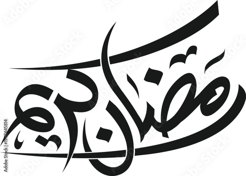 Arabic Ramadan Kareem calligraphy on white background, elegant black flowing lettering with sweeping curves, traditional Islamic typographic composition for holy month greeting
