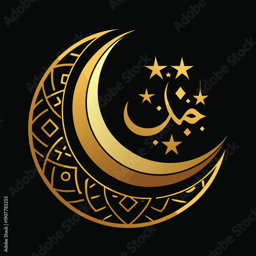 Golden ramadan crescent moon with arabic calligraphy islamic vector design