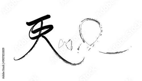 Dynamic abstract brushstroke artwork showcasing fluid black ink calligraphy on a pristine white background, evoking a sense of artistic movement and minimalist elegance