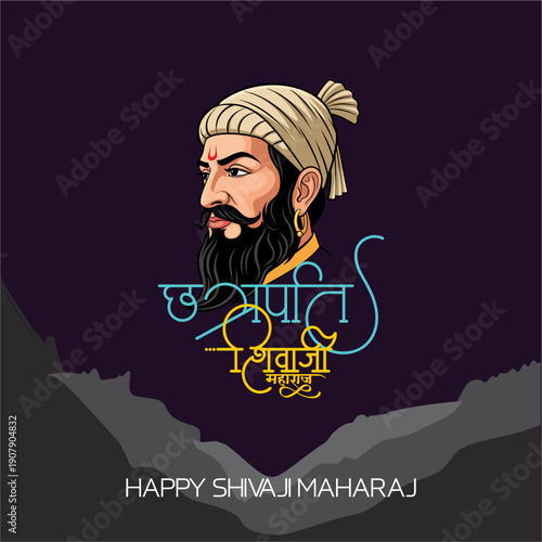 maratha warrior Chhtrapati Shivaji Maharaj. The Hindi description the name of Shivaji Maharaj is written.
