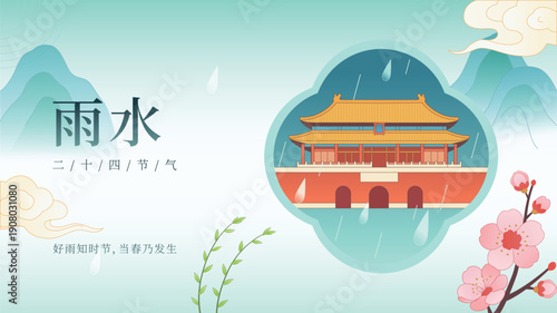 Traditional Chinese palace landscape during Rain Water solar term