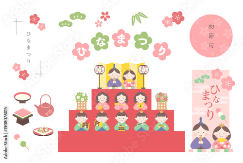 ひなまつりの雛人形と春のモチーフが揃った可愛いイラスト素材