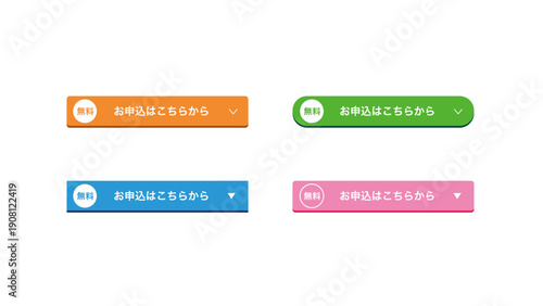 お申し込みはこちらボタンセット（オレンジ・ピンク・グリーン・ブルーのカラーバリエーション）：11_CTA_btn
