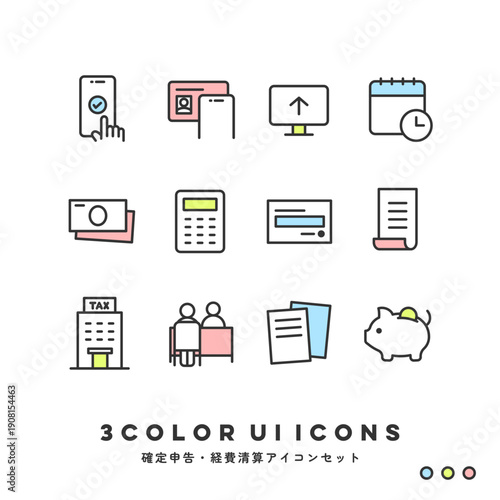 3色アイコンセット（確定申告・経費精算） | 3COLOR UI Icons (Tax Return & Expense Report)