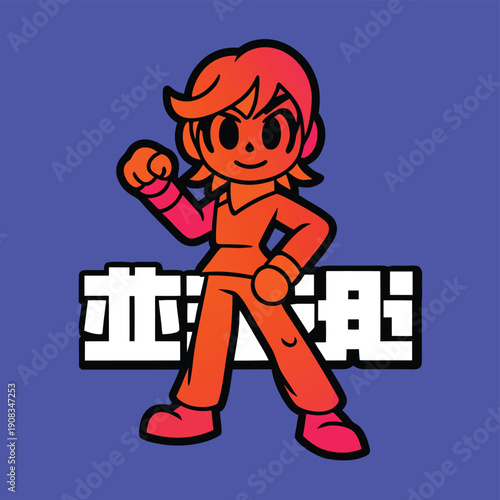 Retro Shonen Anime Martial Arts Fighter Action Pose Vector