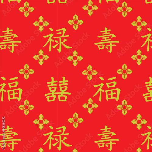 Traditional Chinese Auspicious Characters seamless Pattern on Red Background