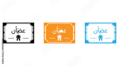 Creative variations of a brand logo in arabic script with different background colors and icons isolated on transparent background, Vector