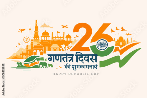 Republic Day Celebration Design