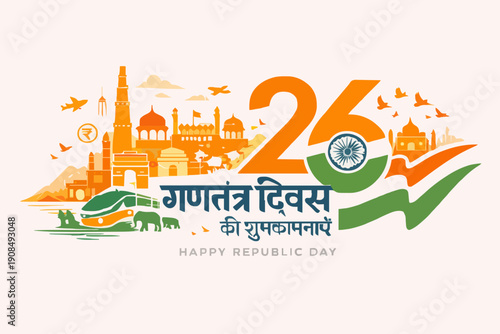 Republic Day Celebration Design