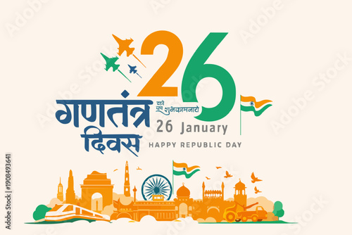 Republic Day Celebration Design