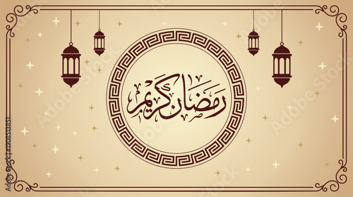  Beige vintage style background with brown Arabic calligraphy inside a circular geometric border and hanging lanterns.