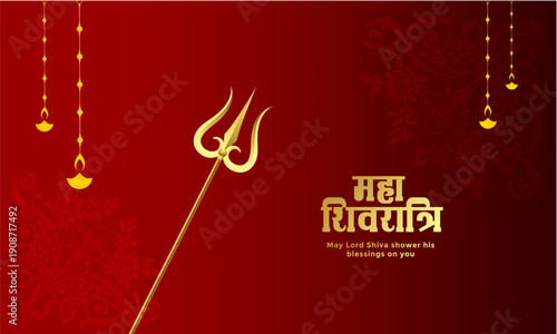 Golden Trishula Symbol for the Hindu Festival of Maha Shivaratri.