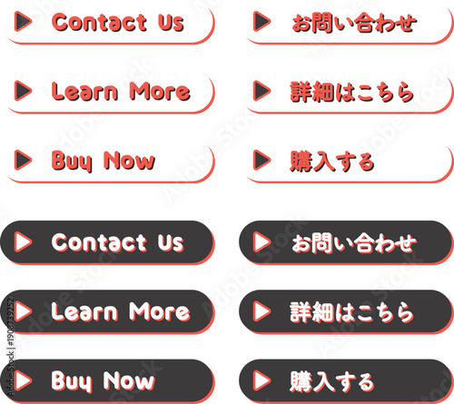 CTA button set Contact Us Learn More Buy Now お問い合わせ 詳細はこちら 購入する ベクター素材