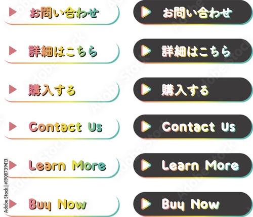 CTA button set Contact Us Learn More Buy Now お問い合わせ 詳細はこちら 購入する ベクター素材