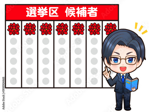 選挙の当選者を伝える日本の政治家のイラスト素材
