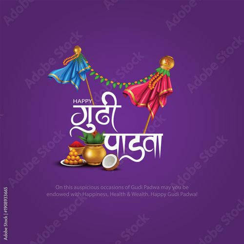 Happy Gudi Padwa with decorated background of celebration of India. abstract vector illustration design(Hindi translation : Gudi padwa)