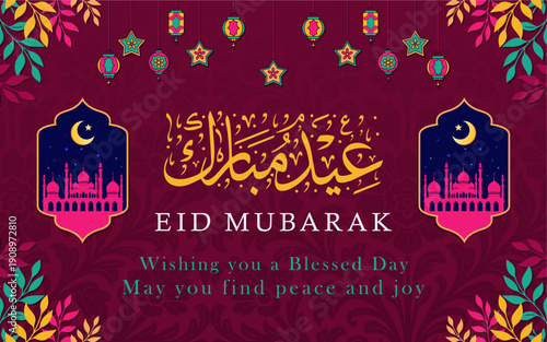 Happy Eid al-Fitr 1446 H 2026. Eid Mubarak 1447 H Greeting Design with mosque and various lanterns Illustration. Happy Eid al-Fitr 1447 H Vector Illustration.