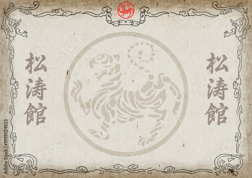 Poster, certificate, diplom karate . Old vintage paper texture background art design.