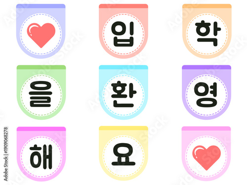 입학식 가랜드