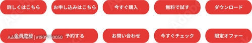 赤色の日本語CTAボタンセット シンプルなコールトゥアクションラベル Web用ベクター素材