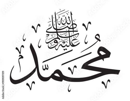 Vector of arabic calligraphy name of Prophet Salawat victor Art